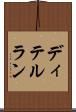 ディテルラン Scroll