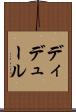 ディデュール Scroll