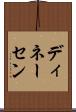 ディネーセン Scroll