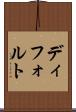ディフォルト Scroll