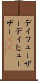 ディフューザー Scroll