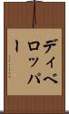 ディベロッパー Scroll