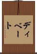 ディベート Scroll