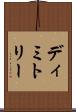 Dimitry Scroll