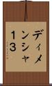 ディメンシャ１３ Scroll