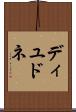 ディユドネ Scroll