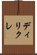 ディリクレ Scroll