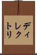 ディレクトリ Scroll