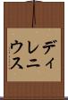 ディレニウス Scroll