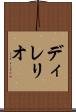 ディレリオ Scroll