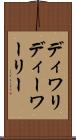 ディワリ Scroll
