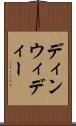 ディンウィディー Scroll