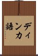 ディンカ語 Scroll