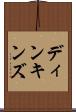 ディンキンズ Scroll