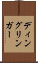ディングリンガー Scroll