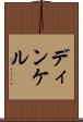 ディンケル Scroll