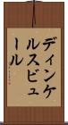 ディンケルスビュール Scroll