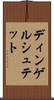 ディンゲルシュテット Scroll