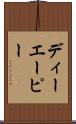 ディーエーピー Scroll