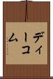 ディーコム Scroll