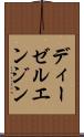 ディーゼル・エンジン Scroll
