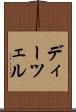 ディーツェル Scroll