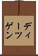 ディーツゲン Scroll
