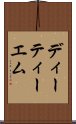 ディーティーエム Scroll