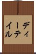 ディーテイル Scroll