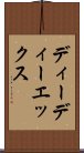 ディーディーエックス Scroll