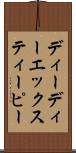 ディーディーエックスティーピー Scroll