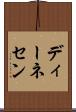 ディーネセン Scroll
