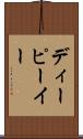 ディーピーイー Scroll