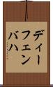 ディーフェンバハ Scroll