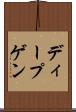 ディープゲン Scroll