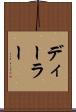 ディーラー Scroll