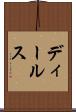 ディールス Scroll