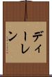 ディーレン Scroll