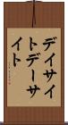 デイサイト Scroll