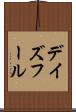 デイズフール Scroll