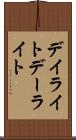 デイライト Scroll