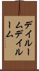デイルーム Scroll