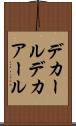 デカール Scroll