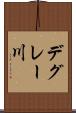 デグレー川 Scroll