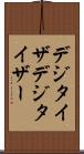 デジタイザ Scroll