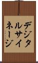 デジタルサイネージ Scroll