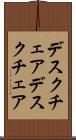 デスクチェア Scroll