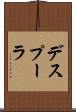 デスプーラ Scroll