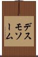 デスモソーム Scroll