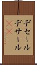 デセール Scroll